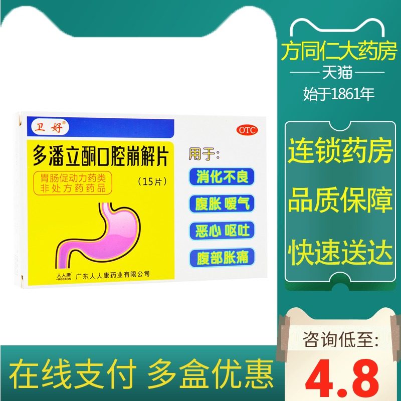 多潘立酮泌乳伤身体吗(吃多潘立酮乳房溢液多久能好)