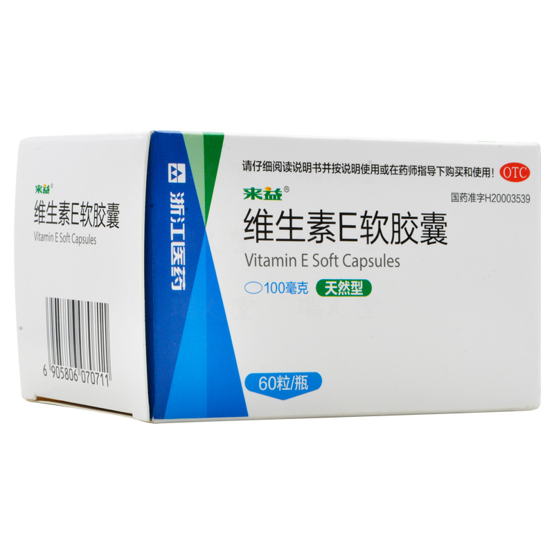 【来益】维生素E软胶囊100mg*60粒/盒