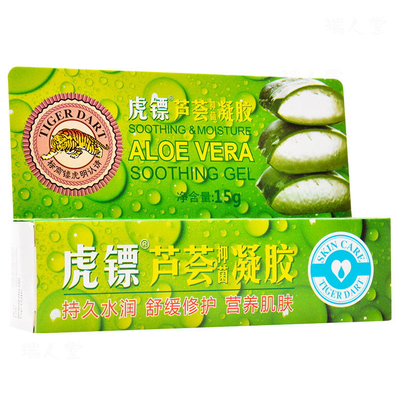 虎镖芦荟抑菌凝胶外用15g
