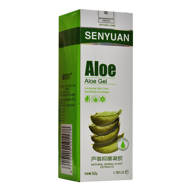 森源芦荟抑菌凝胶50g皮肤清洁后涂抹成人