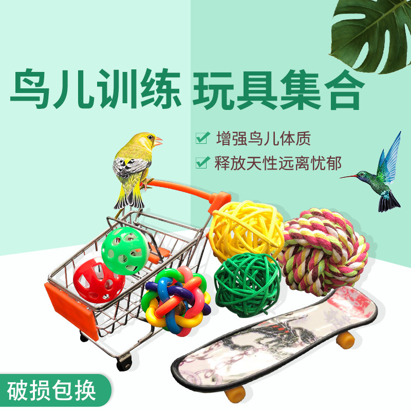玄风鹦鹉玩具用品益智啃咬套装八哥鸟玩具训练 虎皮鹦鹉用品用具