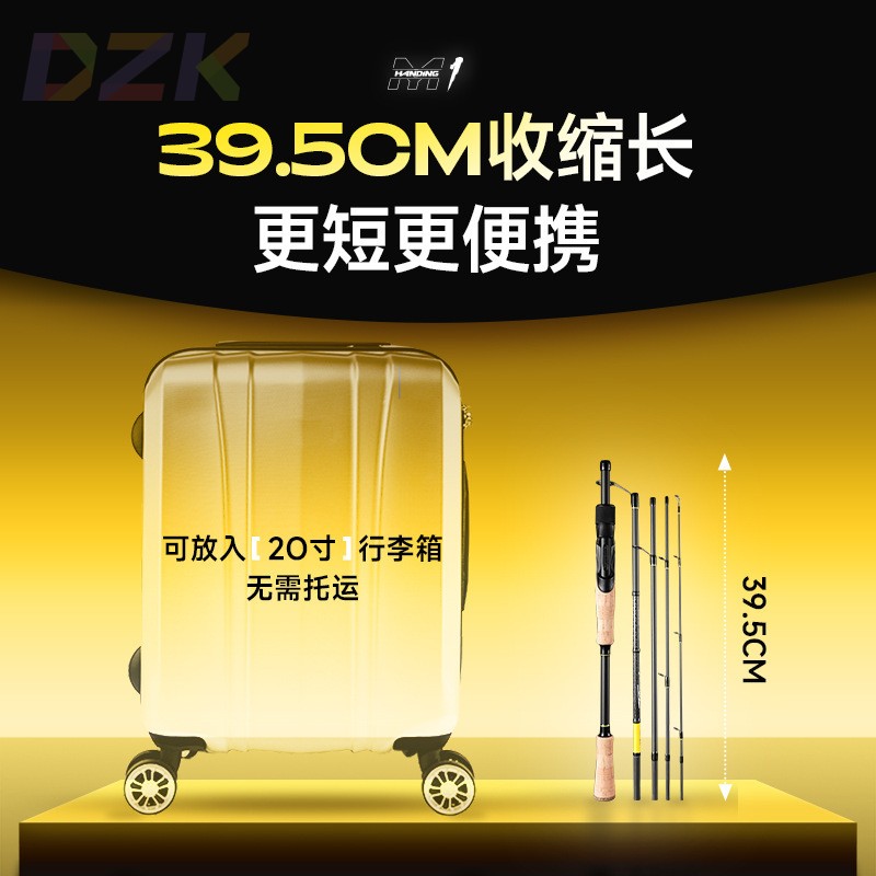 汉鼎M1 travel便携五节泛用竿海竿直柄枪柄旅行竿n4