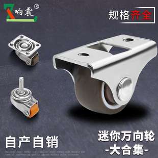 0.5寸定向輪家具移動滑輪抽屜腳輪滾輪衣柜橡膠輪迷你小靜音輪子