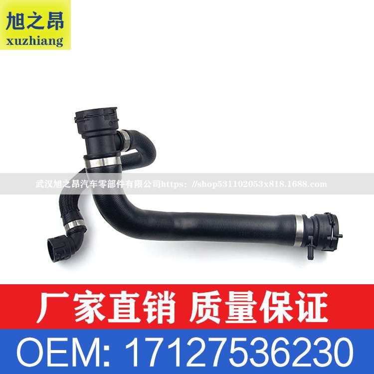 适用于 宝马X5 E70冷却液软管 水管 冷却管橡胶管 OEM17127536230