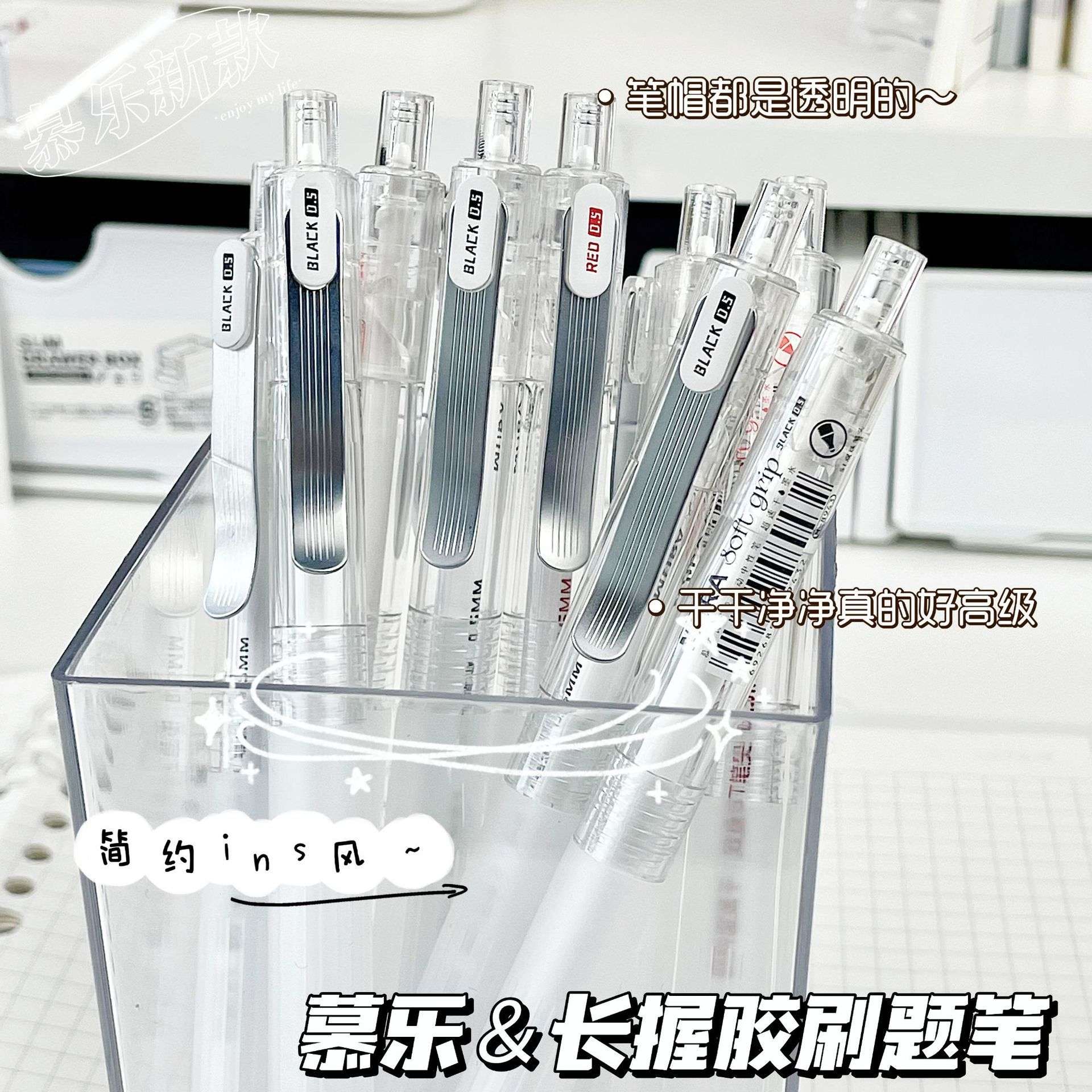 慕乐8943轻声按动中性笔简约速干签字笔学生文具ST头刷题笔黑红笔