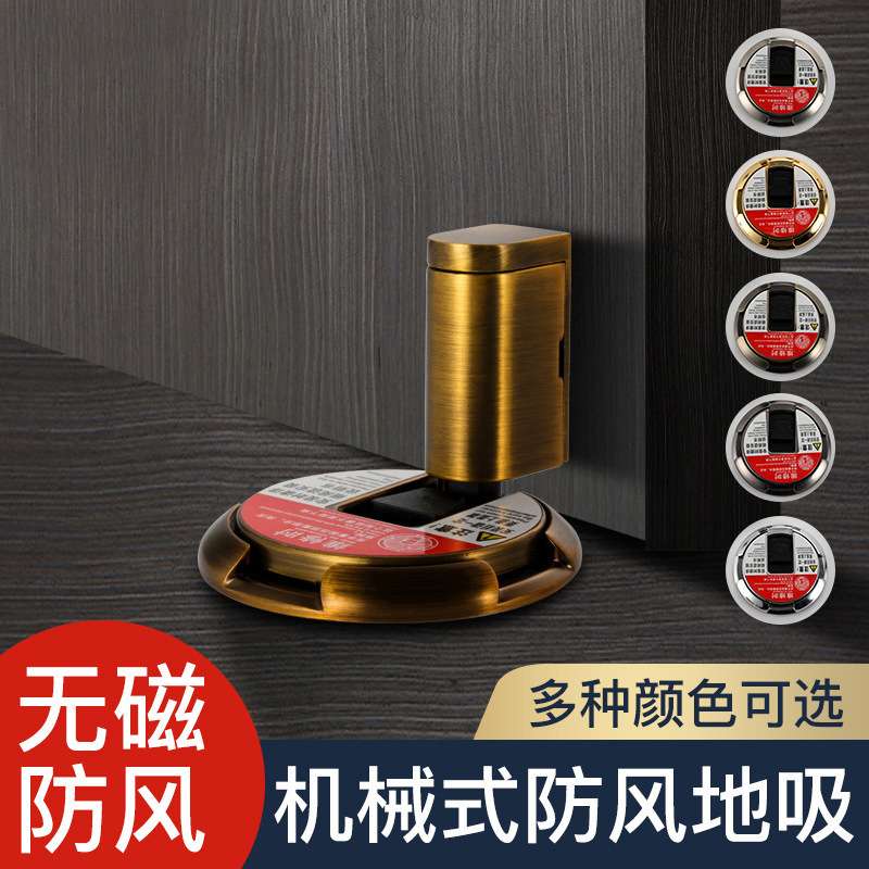 隐形地吸卫生间门免打孔机械式门吸阻门挡碰门器防风防撞静音设计
