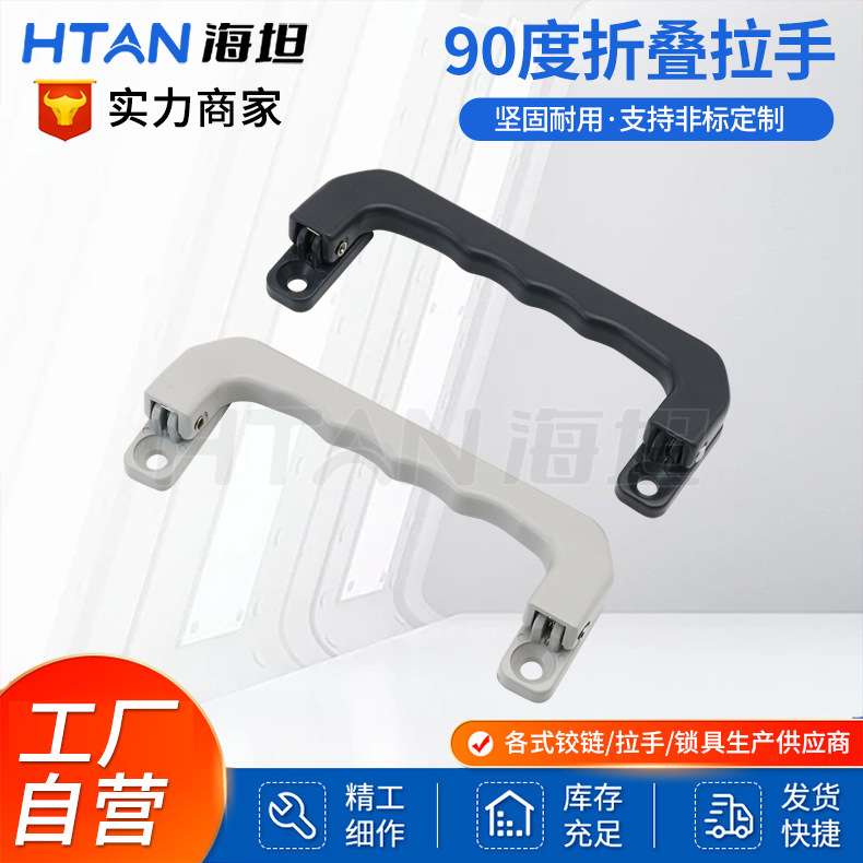 LS527电箱铝合金拉手自动化设备自动回弹工业拉手折叠把手