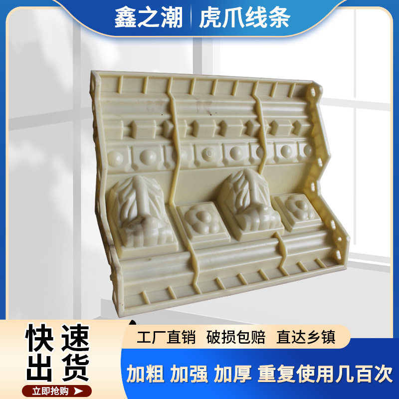 别墅建筑外墙装饰线条模具虎爪线条欧式水泥屋檐线条模具