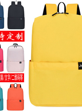 定制双肩包防水折叠小背包男女休闲轻便10L20升学生旅行运动书包