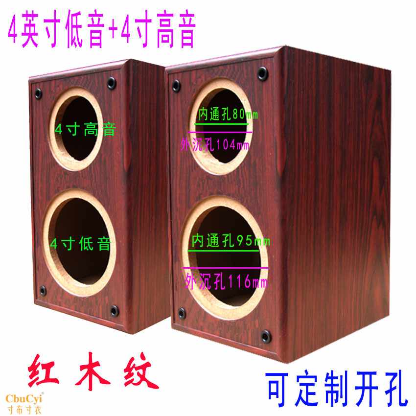 4 inch loudspeaker box Empty Speaker 4 inch Bass 4 inch Treble double 4 inch horn sound Boxin the Audio appliances ,  Hifi Speaker/Amplifier/Equipment ,  Hifi Speaker  category - from Buy2taobao.com to provide professional Taobao agent buy service