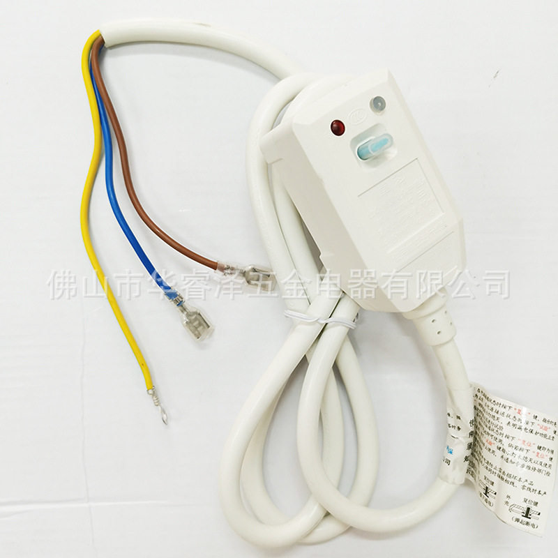 16a白色三插头漏电保护电源线 家用电热水器电源线
