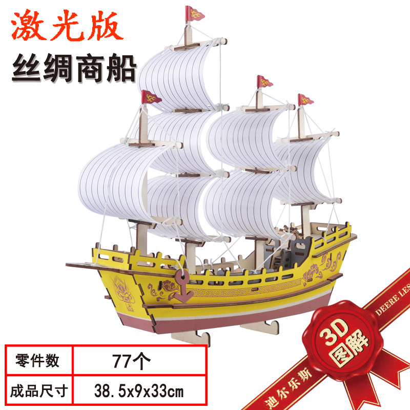 日本木制拼装模型立体3d拼图木质成人手工制作儿童玩具航母龙舟船|msdalam kategori Toy/bayi/teka-teki/blok bangunan/model, manik/teka-teki/Pasangan/pemasangan/Pukul mainan, teka-teki/teka-teki - dari Buy2taobao.com untuk memberikan perkhidmatan ejen Taobao profesional membeli