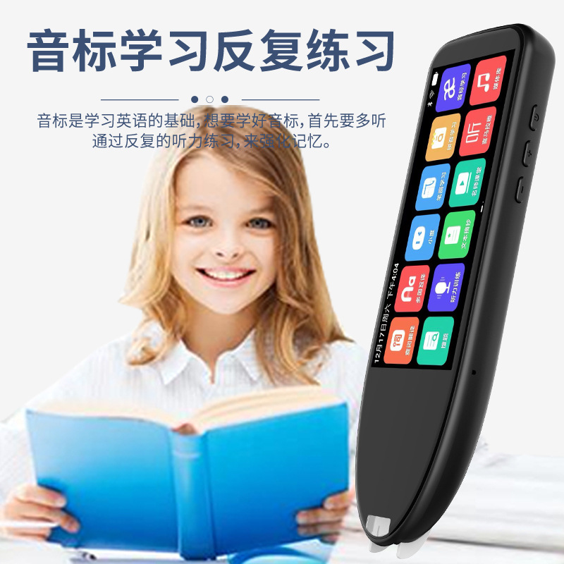 日本品质离线版智能点读笔通用万能英语扫读笔多功能学生扫描笔翻