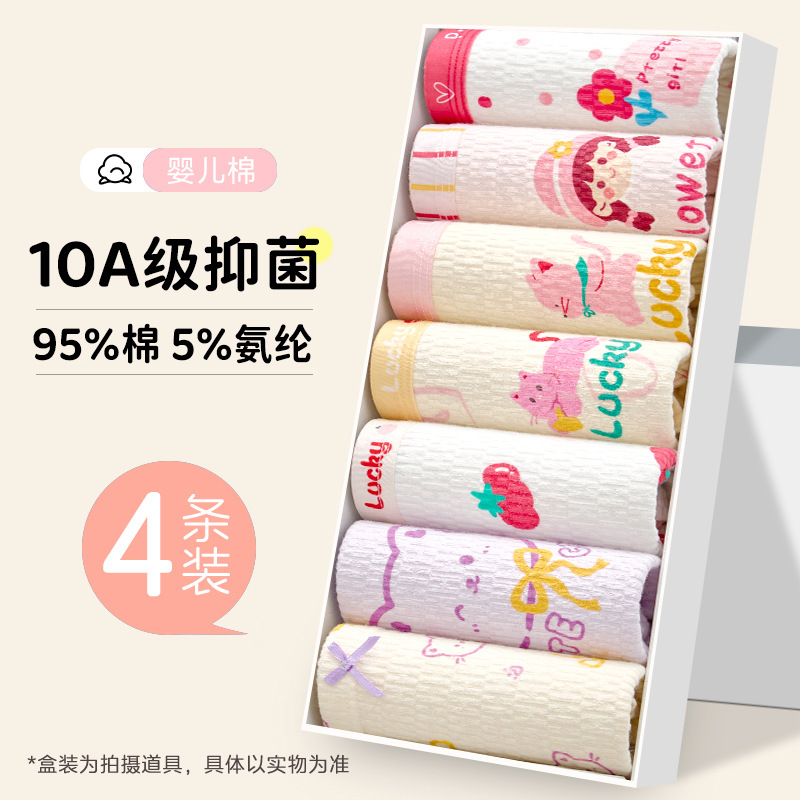 日本品质儿童内裤女童纯棉a类棉6-12岁宝宝短裤女孩中大童平角裤