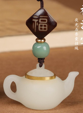 日本品质茶壶菩提DIY配件夜光香囊男女士汽车挂件吊坠饰品白玉菩