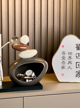石来运转钥匙收纳摆件客厅入户玄关酒柜电视柜玄关装饰品乔迁礼物