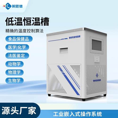 低温恒温槽实验室高低温高精度加热制冷却内外循环泵反应机水浴槽