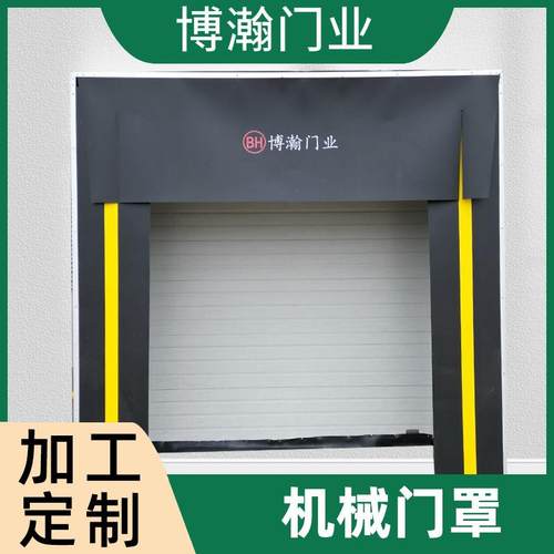 机械门罩物流仓储冷库机械式门封保温工业门封防蚊防虫门罩