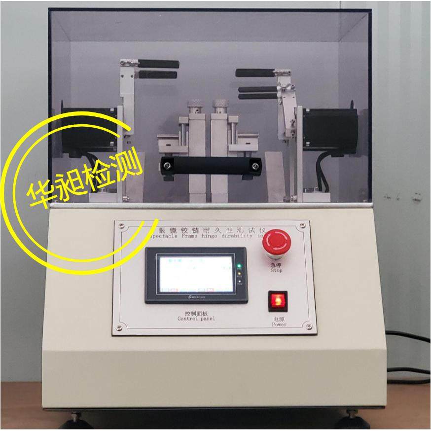 眼镜铰链开合寿命测试机弹弓寿命检测仪眼镜检测设备铰链疲劳机,工业油品/胶粘/化学/实验室用品,其他实验室设备,淘宝优惠券,粉丝福利购,淘宝优惠卷
