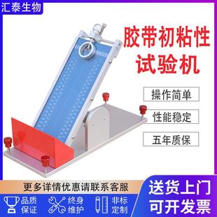 胶带初粘性滚球试验机胶纸压敏粘度检测仪标签粘力实验测试仪