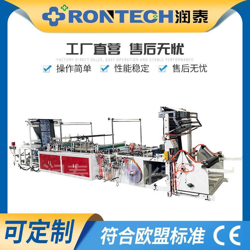 连卷抽绳垃圾袋机器（手动换卷）抽绳式垃圾袋穿绳垃圾袋设备