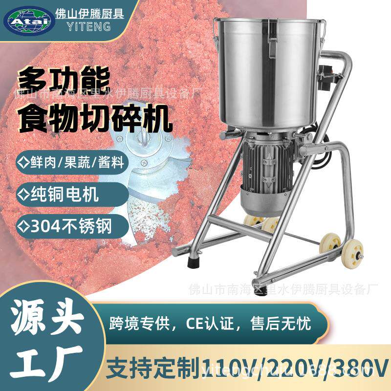 QS850新款4刀快速切碎机搅拌机商用家用工厂直销大功率双电容