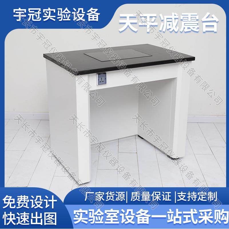 天平减震台学校化工食品大理石全钢木天平台减震装置天水平缓震台
