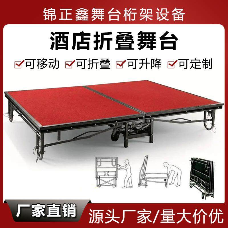 酒店舞台活动演出会议升降钢铁婚庆t台幼儿园可折叠移动舞台架子