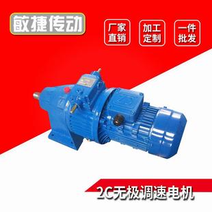 无级变速输出无级变速减速机兰色无极可调速电机卧式带电机组合