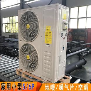 山东厂家5p空气能小型家用6p空气能热泵采暖制冷空气能主机