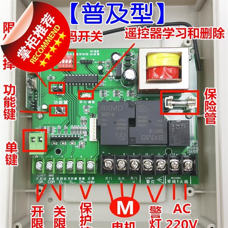 電動門主板平移門控制盒伸縮門控制器電m動大門平開門控制箱遙控在類目 電子/電工, 智能家居系統, 電器控制系統, 門窗控制器中 - 來自Buy2taobao.com提供專業的淘寶代購服務