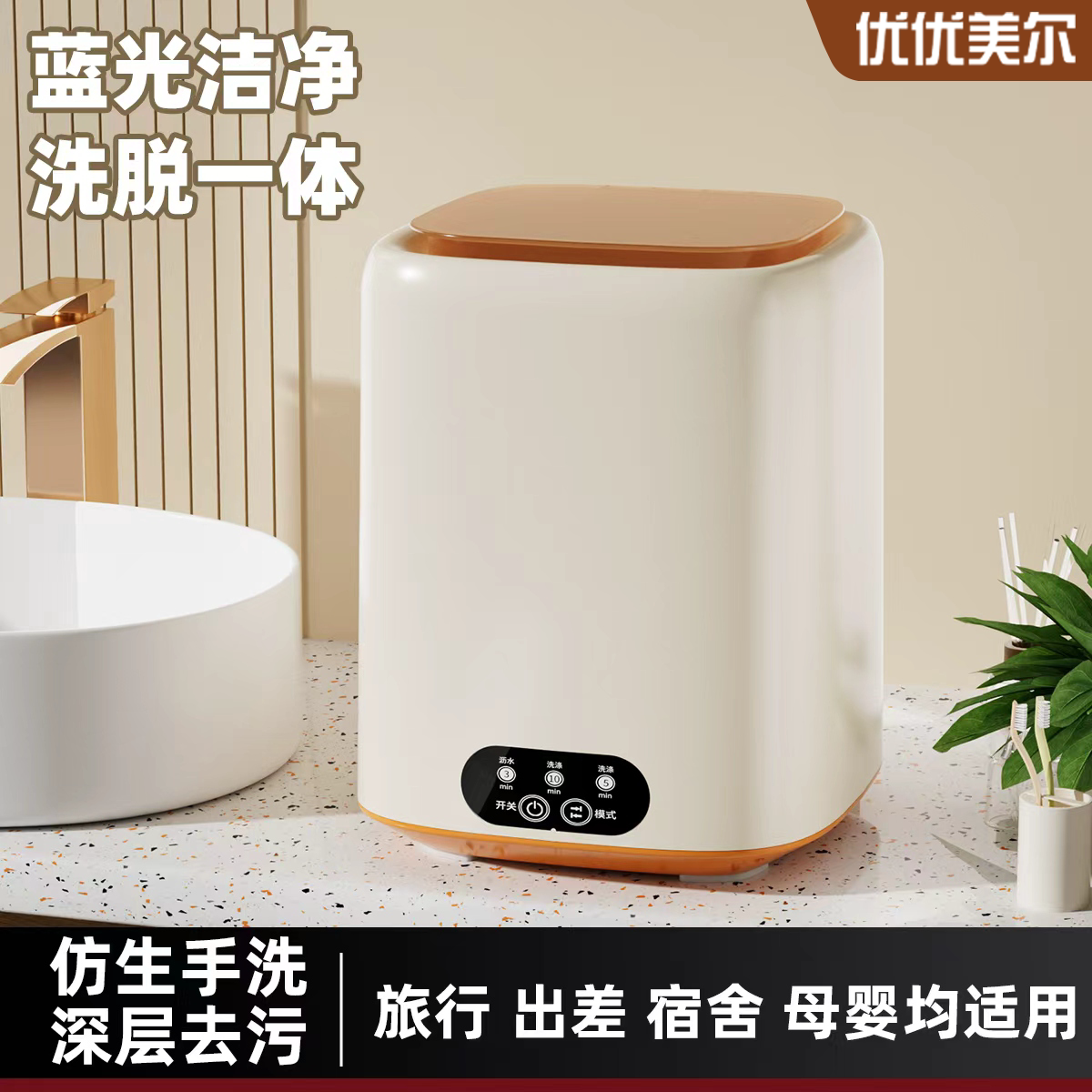 日本进口迷你洗衣机衣物护理机自动洗袜子内衣裤小型清洗机迷你懒
