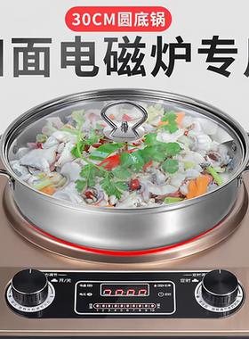德国精工凹面电磁炉专用汤锅不锈钢家用商用火锅锅尖底3500W凹型