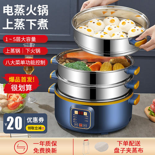 德国精工不锈钢五层智能电蒸锅 32CM金蓝色家用多功能蒸箱1350W