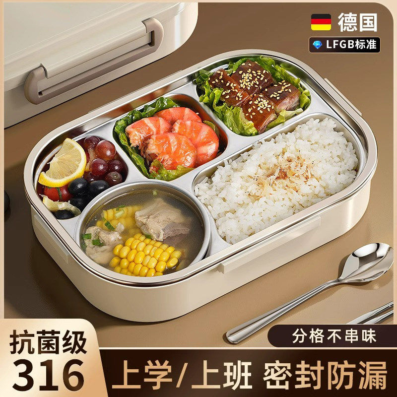 德国精工316不锈钢保温饭盒便当盒真空保温桶饭盒学生送饭户外餐