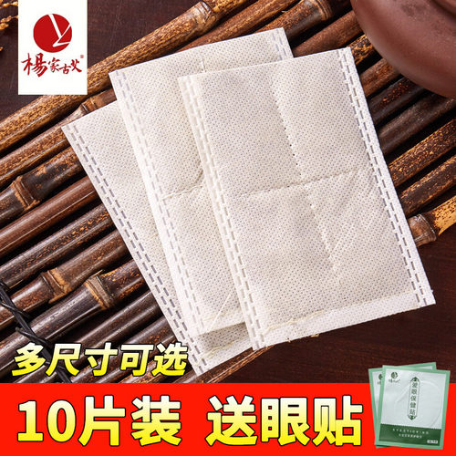 艾绒包宫寒艾草包护腰护膝艾绒片艾叶艾灸袋电加热热敷小方包10片 - 封面
