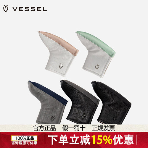 VESSEL 高尔夫球杆套真皮绒布球杆保护套L型推杆杆头套男女