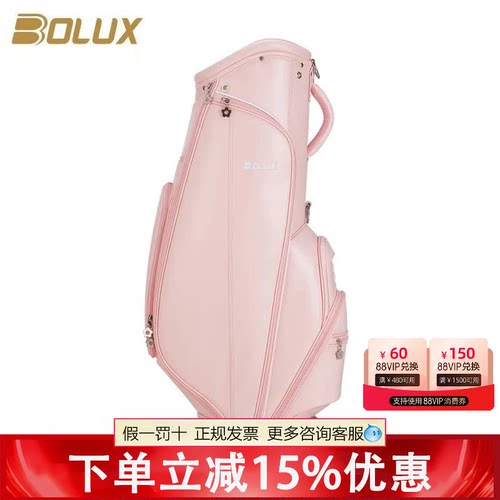 BOLUX博勒克斯高尔夫球包女士皮革标准球包粉色golf装备包