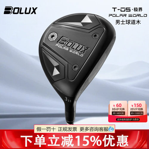 BOLUX博勒克斯高尔夫球杆26新品T-05极界男士球道木轻量三五号木