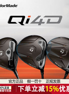TaylorMade泰勒梅高尔夫