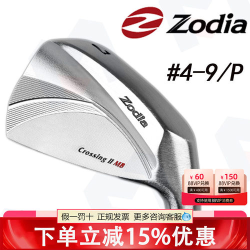日本进口ZODIA CrossingⅡ MB软铁锻造高尔夫铁杆组杆头