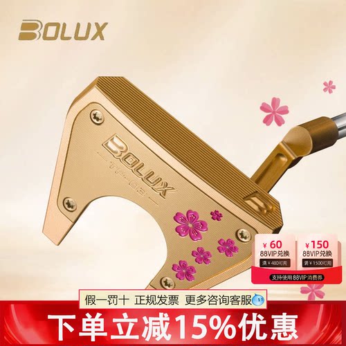 BOLUX博勒克斯高尔夫球杆新款TP-03女士推杆金色牛角大头稳定推杆