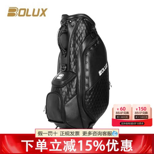 新款BOLUX博勒克斯高尔夫球包男士多功能PU皮革golf标准车载球包