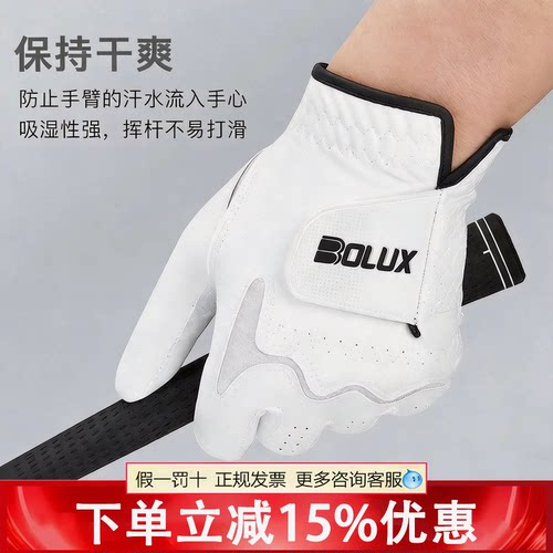 BOLUX博勒克斯高尔夫新款男士手套透气纳米布手套雨天手套左右手