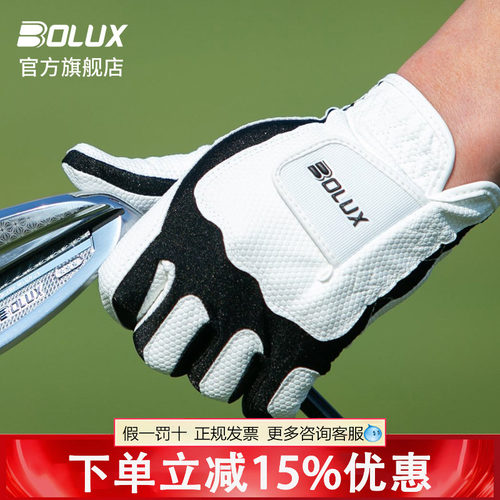 BOLUX博勒克斯高尔夫球手套男士夏季防滑耐磨透气魔术手套双手