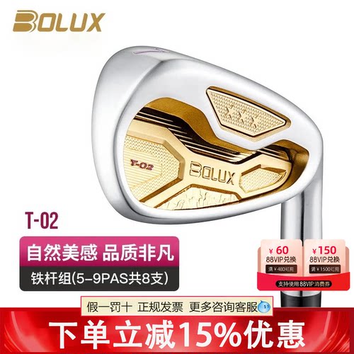 BOLUX博勒克斯高尔夫球杆T-02女士铁杆组轻量化远距离全套铁杆