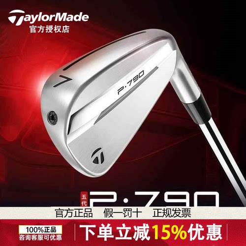 Taylormade泰勒梅高尔夫球杆P790铁杆组五代巡回赛锻造golf男铁杆