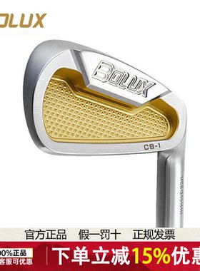 BOLUX博勒克斯高尔夫球杆CB-1男士铁杆组职业软铁锻造进阶型铁杆