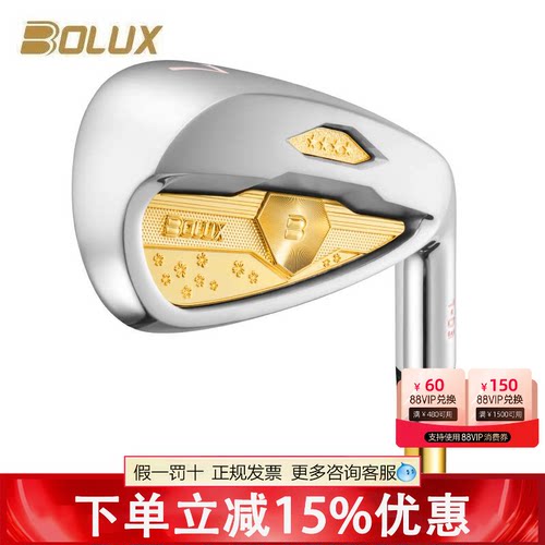 BOLUX博勒克斯高尔夫球杆T-03四星女士铁杆组超标远距离锻造铁杆
