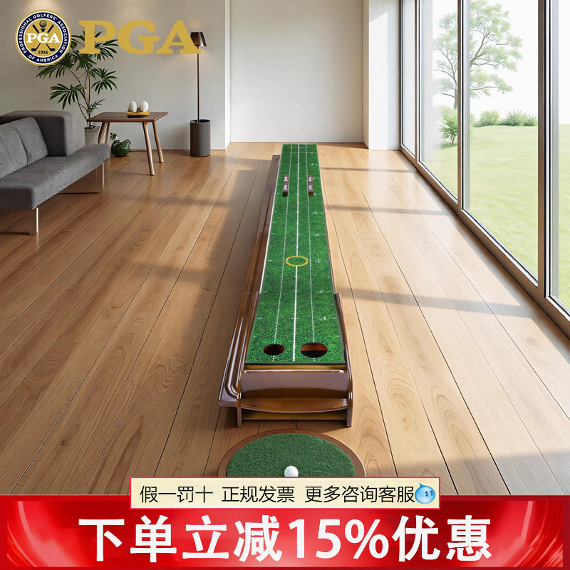 美国PGA实木室内高尔夫推杆练推杆练习器